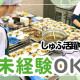 株式会社ジャパンメディカルフード 画像1