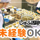 株式会社ジャパンメディカルフード 画像1