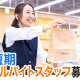 ヤマダアウトレット倶知安店 画像1