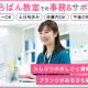 株式会社アバ 画像1