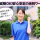 仙台市立病院 画像1