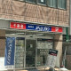 株式会社スペース・プラン【溝ノ口店パート】 画像1