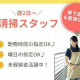 有限会社日本ビルサービス 画像1