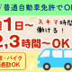 放課後等デイサービス つつじ 画像1