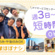 あおぞらの里　豊前デイサービスセンター【株式会社シダー】 画像1