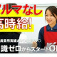 ケーズデンキ 山口店（仮称） 画像1