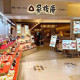 家族庵　駿河湾沼津サービスエリア店[0189] 画像1