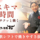 ステーキ屋松　国分寺店　(株式会社松屋フーズ) 画像1