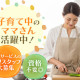 株式会社Kazamidori 画像1
