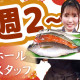 寿司海鮮魚いち 画像1