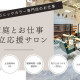 オーガニックカラー専門店 TheＣolor 土気あすみが丘店　パート 画像1