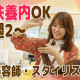美容室イレブンカット　イオンモール北戸田店 画像1