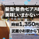 串の玄太丸 画像1
