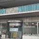 夢見ヶ崎えほんの森保育園 画像1