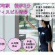 スターツクリーンパートナーズ株式会社 画像1
