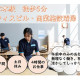 スターツクリーンパートナーズ株式会社 画像1
