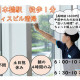 スターツクリーンパートナーズ株式会社 画像1