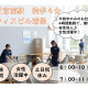 スターツクリーンパートナーズ株式会社 画像1