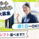 セントケア富津　訪問介護／セントケア千葉株式会社 画像1