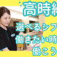 スターツファシリティーサービス株式会社　祖師ヶ谷大蔵駅 画像1