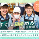 株式会社クリーンサービス 画像1