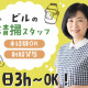 中央区日本橋エリアのオフィスビル　[26‐02260] 画像1