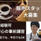 石狩市の大手外資スーパー 画像1