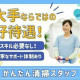 石切生喜病院 画像1