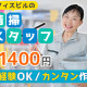 株式会社OSCホームファシリティ（ORDビル原宿） 画像1