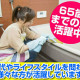 ダスキン野口支店家事代行4 画像1