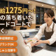 安佐サービスエリア上り線 画像1