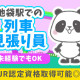 シンテイ警備株式会社 池袋支社 中井・西早稲田・落合(東京都)(4)エリア[A3203200108] 画像1