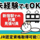 シンテイ警備株式会社 池袋支社 中井・西早稲田・落合(東京都)(2)エリア[A3203200108] 画像1