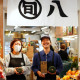 旬八青果店　天王洲店 画像1