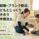 リベル訪問看護ステーション 画像1