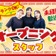 甘太郎食堂 逗子店 画像1
