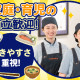 大戸屋 知立店 画像1