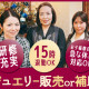 株式会社ジョワイヨ・正美堂　（粉浜店/駒川本店/千林店/天神橋店/立花店） 画像1