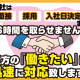 0から始める工場ワーク！