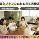 株式会社ベルコ西宮支社　Neo西宮代理店 画像1