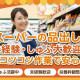 スーパーマーケットバロー多治見店 画像1