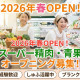 スーパーマーケットバロー大和田店 画像1