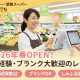 スーパーマーケットバロー大和田店 画像1
