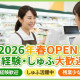 スーパーマーケットバロー大和田店 画像1
