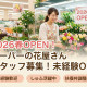 スーパーマーケットバロー大和田店 画像1