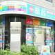 恵比寿店[332] 画像1