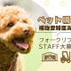 ジャペル株式会社　札幌支店 画像1