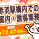 シンテイ警備株式会社 池袋支社 新日本橋・馬喰町・東日本橋(5)エリア[A3203200108] 画像1