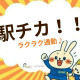 最寄り駅から徒歩4分！