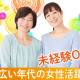 自由度が高く働きやすさで人気の職場♪